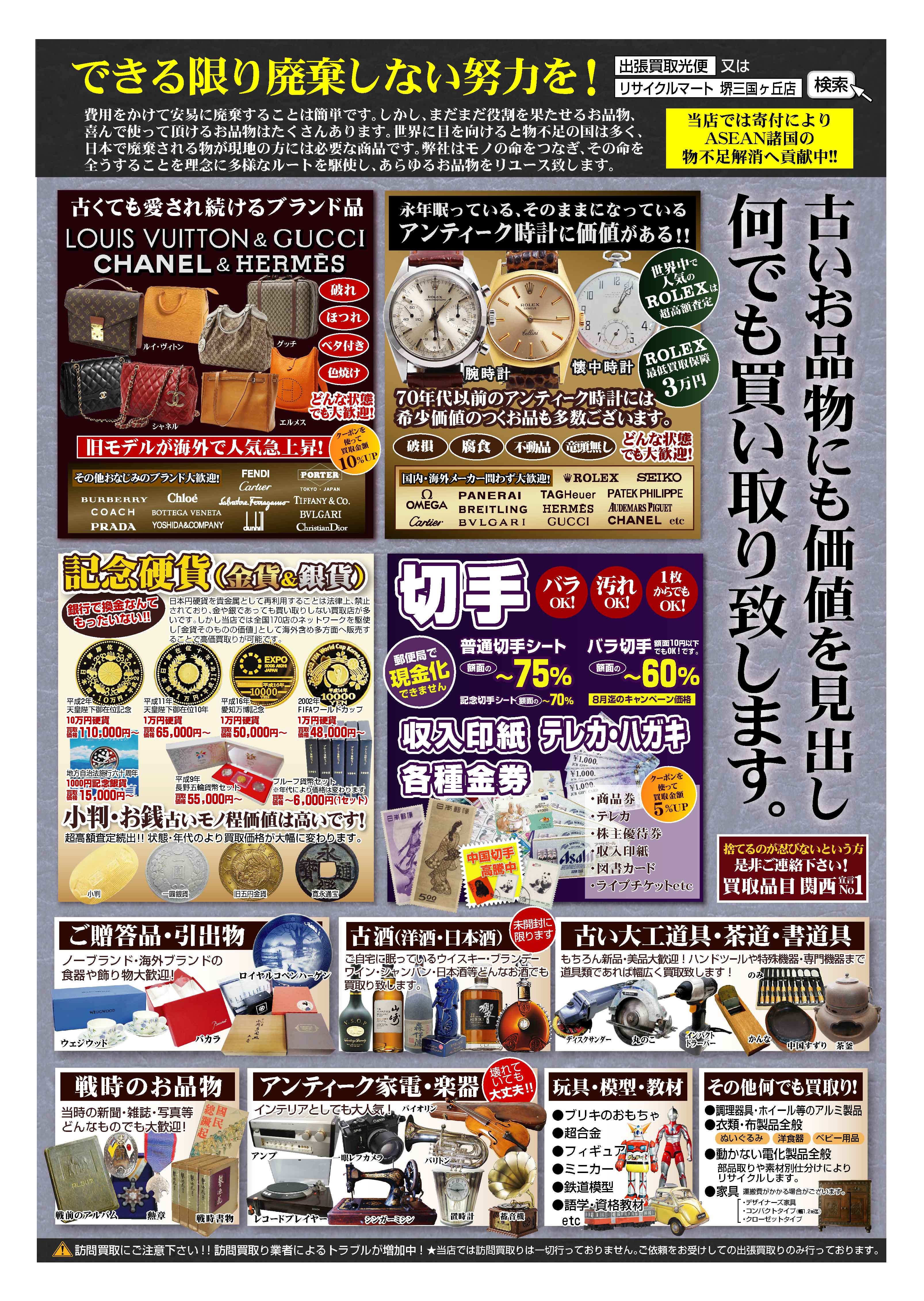 http://www.recyclemart-kyoto.com/info/B4%E9%81%BA%E5%93%81%E6%95%B4%E7%90%86_%E8%A3%8F%E9%9D%A2-16.jpg